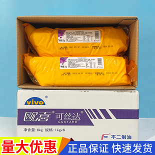 不二可丝达酱卡仕达馅料奶酪酱酸奶馅面包夹心烘焙西点装 饰泡芙馅