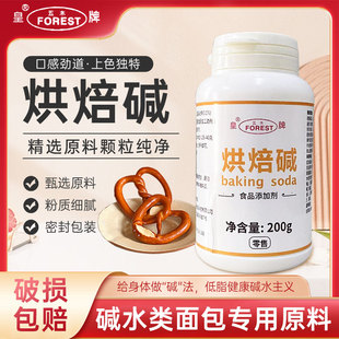 五木皇牌烘焙碱焙考林碱水面包碱水上色食用碱烘焙碱专用烘焙原料