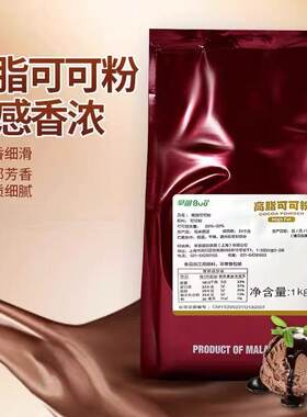 早苗高脂可可粉1kg原装进口烘焙蛋糕饼干西点奶茶冲饮纯巧克力粉