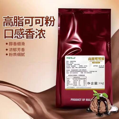 早苗高脂可可粉1kg原装进口烘焙蛋糕饼干西点奶茶冲饮纯巧克力粉