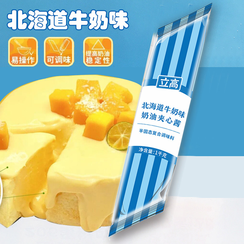 立高奶油夹心酱香草芝士白桃味图片