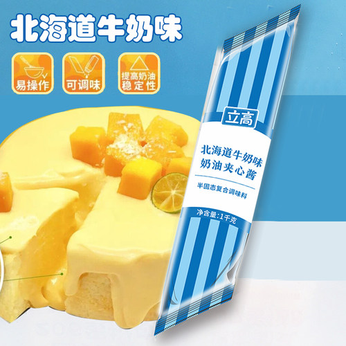 立高奶油夹心酱香草芝士白桃味