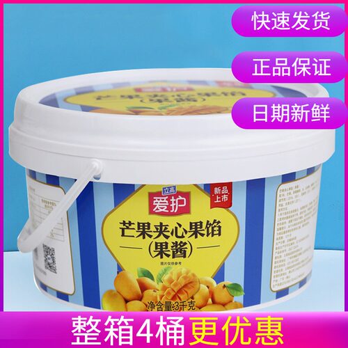 立高蛋糕夹心烘焙芒果酱酱
