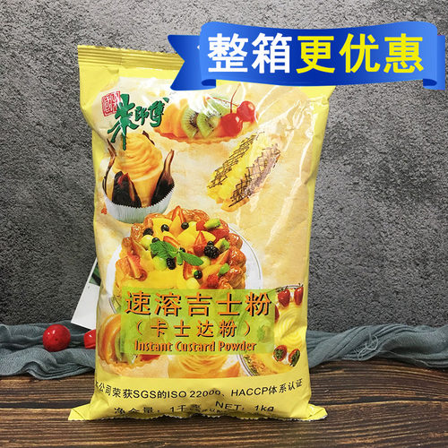 朱师傅速溶吉士粉 蛋挞原料卡士达粉diy做蛋糕面包蛋挞材料1kg