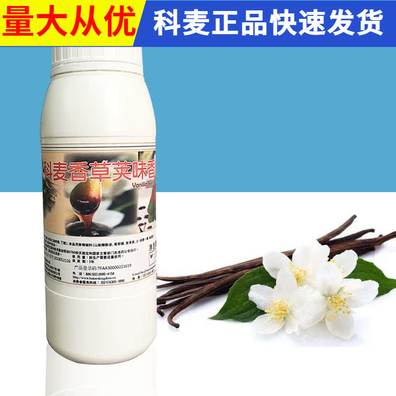 科麦香草荚味香精1kg原装进口正品烘焙专用促销烘焙原料配料辅料,粮油调味/速食/干货/烘焙,香草精,淘宝优惠券,粉丝福利购,淘宝优惠卷