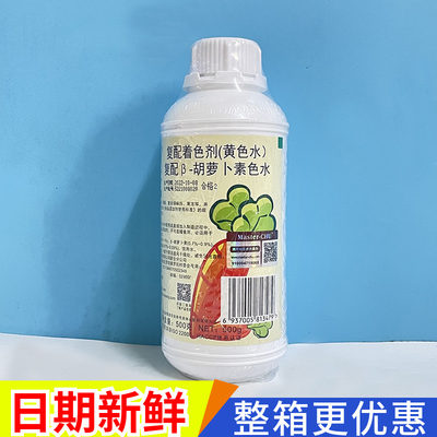 朱师傅胡萝卜素500g黄色素着色剂