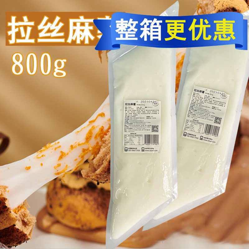 加利拉丝麻薯馅800g 拔丝拔丝拉丝麻薯馅Q心装面包月饼 奶茶