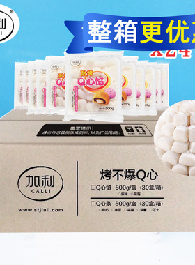 加利Q心馅原味拉丝麻薯馅料蛋黄酥材料面包月饼烘焙原料500g*24包