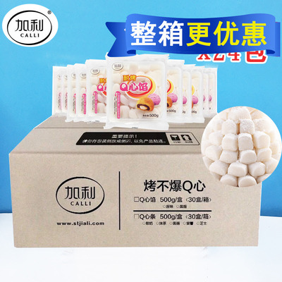 加利Q心馅拉丝麻薯馅烘焙蛋黄酥