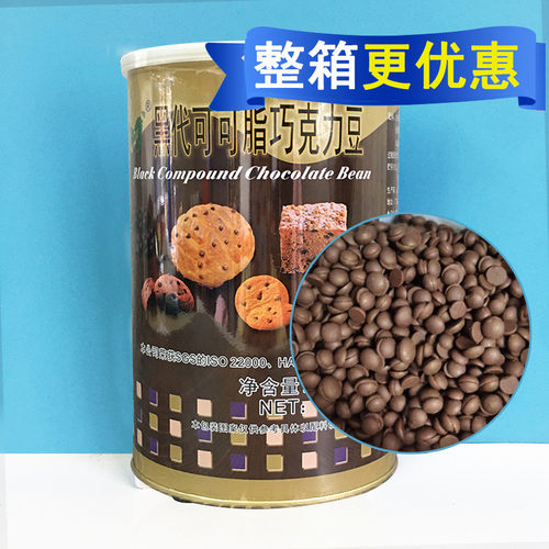 朱师傅巧克力豆烘焙耐烤饼干装饰