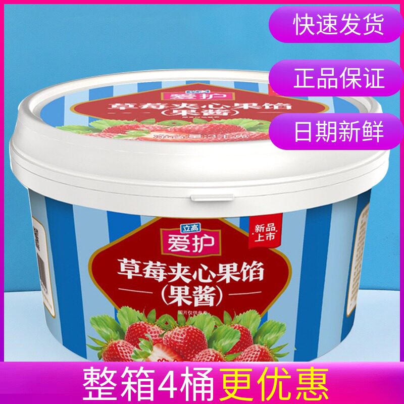 立高草莓果馅3kg草莓果酱夹心图片