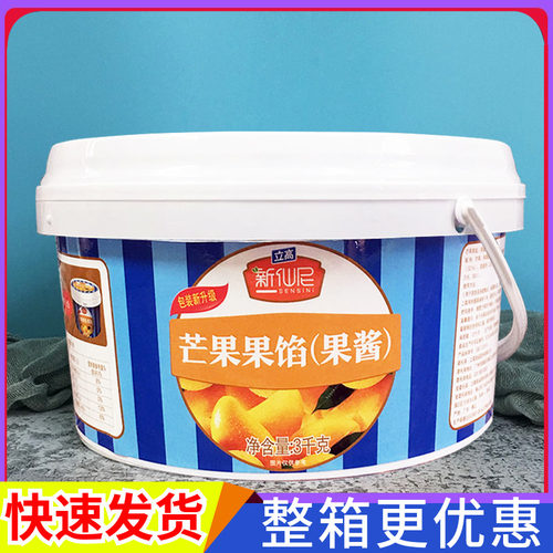 立高新仙尼芒果馅果酱夹心果粒馅