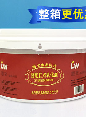 联文sp蛋糕油戚风蛋白打发材料