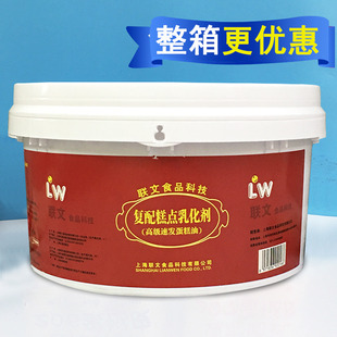 上海联文SP蛋糕油3kg 戚风蛋糕蛋白打发 复配糕点乳化剂  起泡剂
