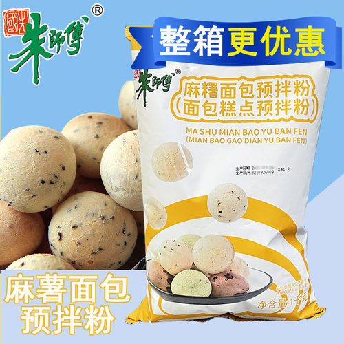 朱师傅麻薯面包预拌粉烘焙原料