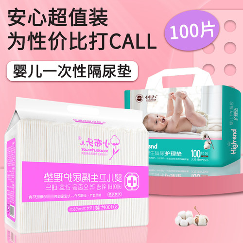 新生儿护理垫隔尿垫100片