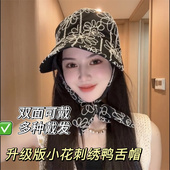 2025春夏新款 韩版 休闲花朵刺绣鸭舌帽女户外出游系带大檐遮阳防晒