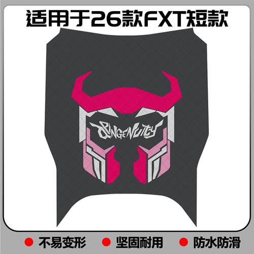 适用小牛FXT短款脚垫FXTCiti LA专用脚踏垫电自版fxt短款改装配件