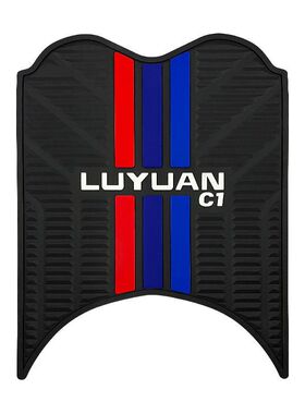 适用绿源MODAC1 C2电动车脚垫MOA乳胶脚踏垫LY1500DT-13防水脚踩