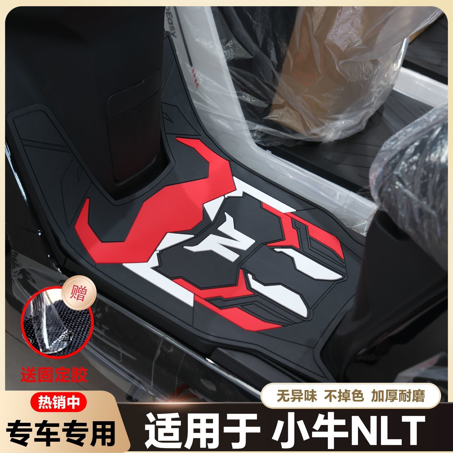适用2025款小牛NLT电动车脚垫NLT citi电动车乳胶脚垫nlt改装配件