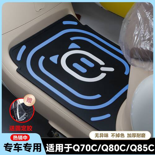 适用九号新款Q70C脚垫Q80C/Q85C专用电动车乳胶脚踏垫小Q改装配件