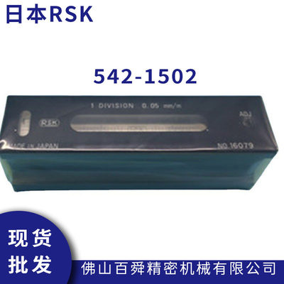 新款日本RSK条式水平仪542-1502精密型水平尺钳工水平仪机床水平