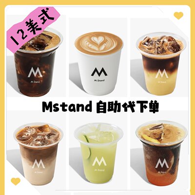 mstand咖啡代下单美式拿铁全国Mstand咖啡代买4折起自取外卖