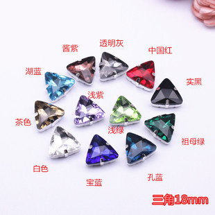 玻璃爪钻平底手缝钻水钻diy手工饰品配件服装 2018 材料三角形18mm