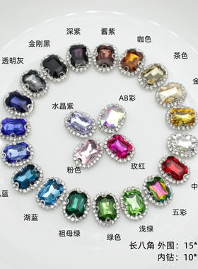 银底长八角14X19MM手缝钻玻璃水钻衣服配饰辅料服装diy闪亮钻围钻