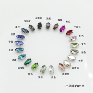 小马眼4x8mm规格玻璃爪钻手缝钻演出服衣服装 旗袍diy水钻配饰补钻