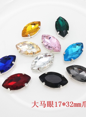 水钻玻璃爪钻带底座玻璃手缝钻服装饰品配件马眼大马眼17X32震撼
