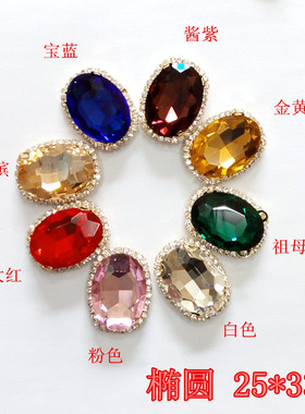 diy玻璃合金头饰大宝石平底钻