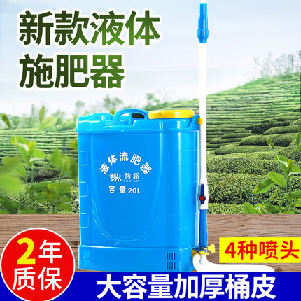 背负式多功能液体施肥神器点肥流肥器水肥淋肥洒肥追肥施肥机新款