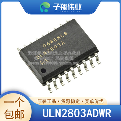 ULN2803ADWR/AFWG/APG/CDWR/AG/G-S18-R/AN/LW 贴片 达林顿原装