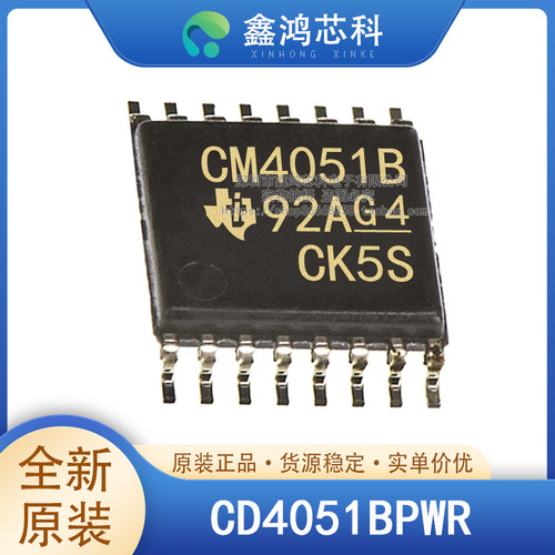 原装正品CD4051BPWRTSSOP16