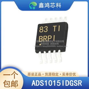 原装 ADS1015IDGSR ADS1015IDGST VSSOP-10 16位模数转换器芯片