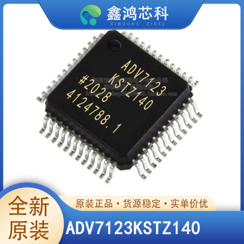 原装正品ADV7123KSTZ140
