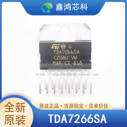 原装正品TDA7266SAZIP-15