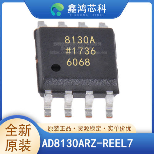 原装正品AD8130ARZSOP8