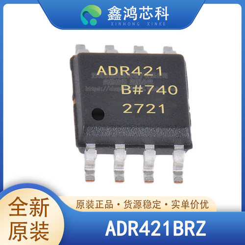 原装正品ADR421BRZSOP8