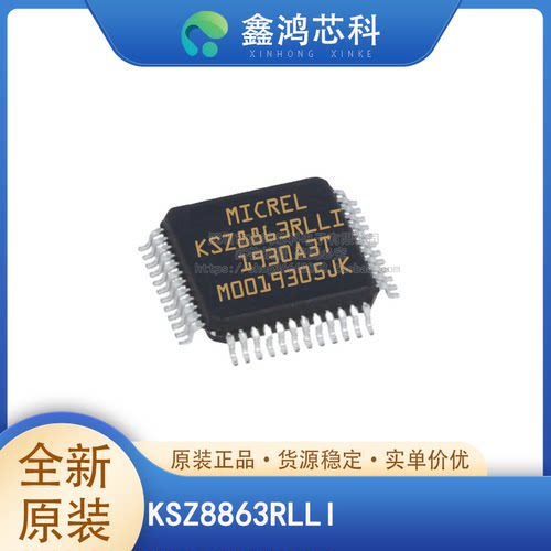 原装正品KSZ8863RLLI