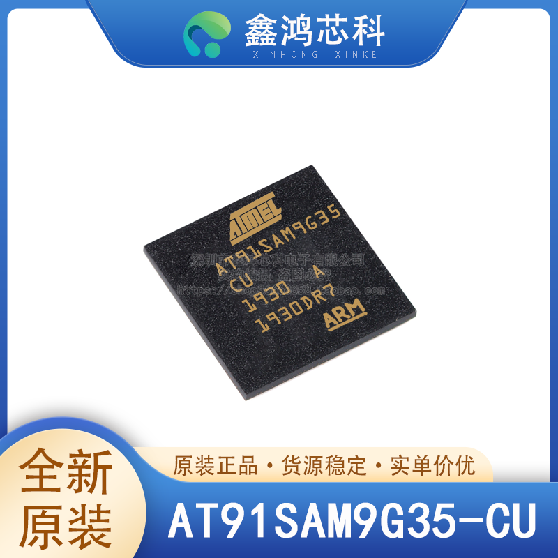 AT91SAM9G35-CUMicrochip