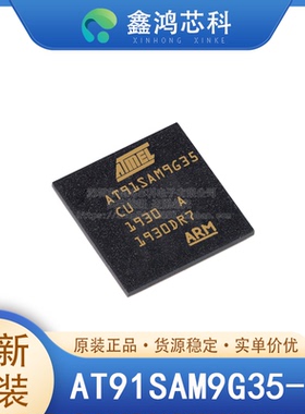 原装AT91SAM9G35-CU BGA217 微处理器IC SAM9G 1核 32位 400MHz