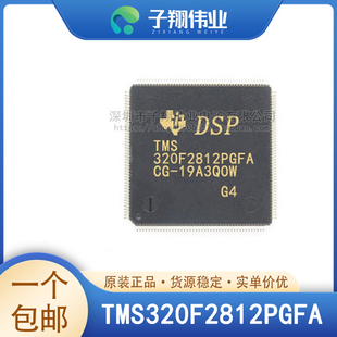 TMS320F2812PGFA/GHHA/ZHHA/GBBS/ZAYA/PGFS/PGFQ/GBBA 原装全新
