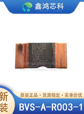 原装 BVS-A-R003-1.0 SMD精密电阻 3mOhms ±1% 5W 芯片电阻3920
