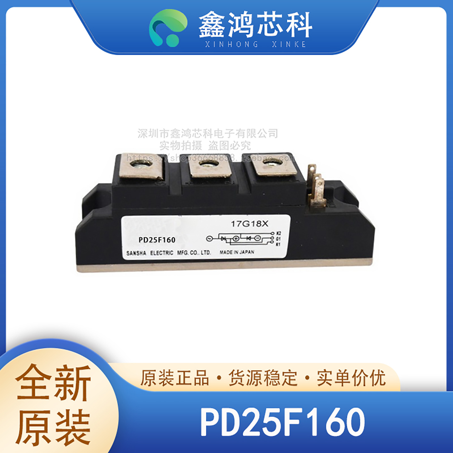 PD25F160SANREX/三社MODULE