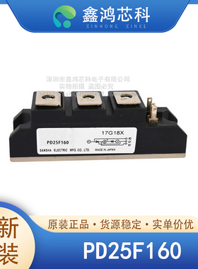 原装正品 PD25F160 MODULE IGBT可控硅功率模块