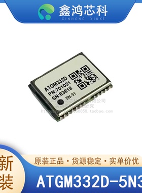 原装正品 ATGM332D-5N31 SMD12.2x16 集成电路IC 深圳电子芯片