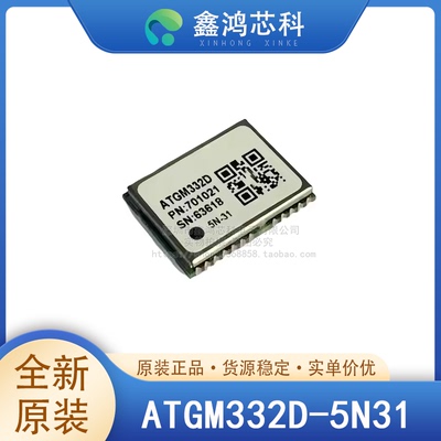 原装正品ATGM332D-5N31