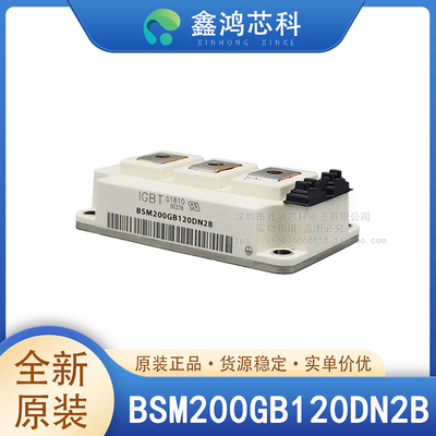 原装正品BSM200GB120DN2B